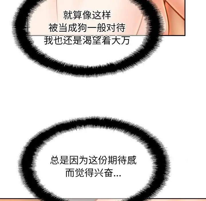 漫画《相亲相爱一家人/亲密一家人》第49话第41张图