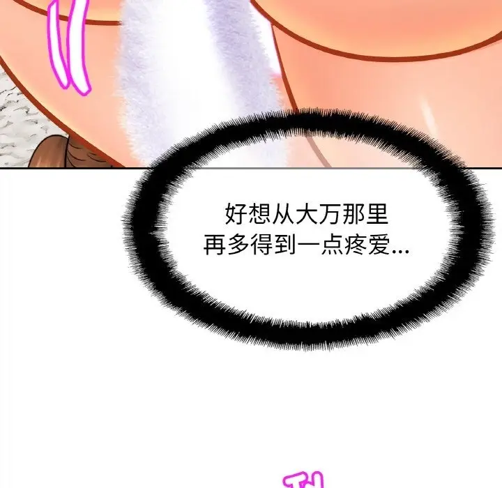 漫画《相亲相爱一家人/亲密一家人》第49话第43张图