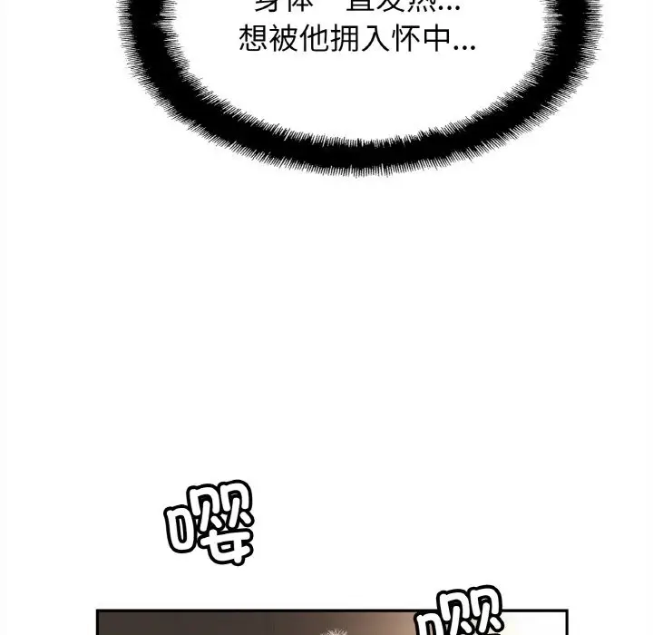 漫画《相亲相爱一家人/亲密一家人》第49话第46张图