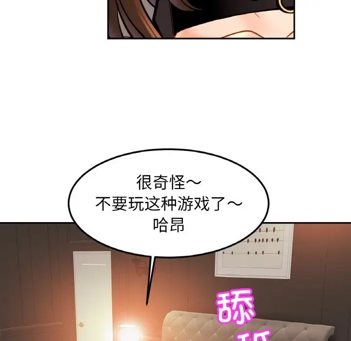 漫画《相亲相爱一家人/亲密一家人》第49话第5张图