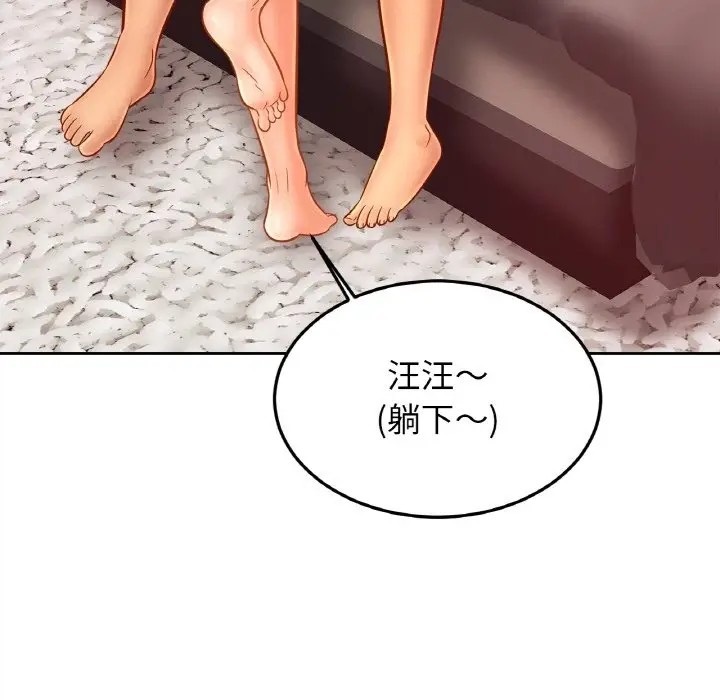 漫画《相亲相爱一家人/亲密一家人》第49话第53张图