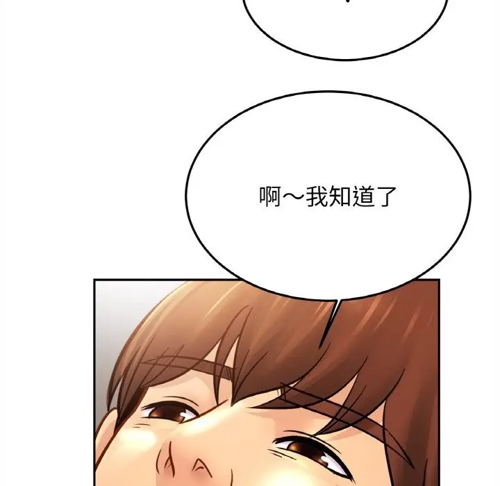 漫画《相亲相爱一家人/亲密一家人》第49话第56张图