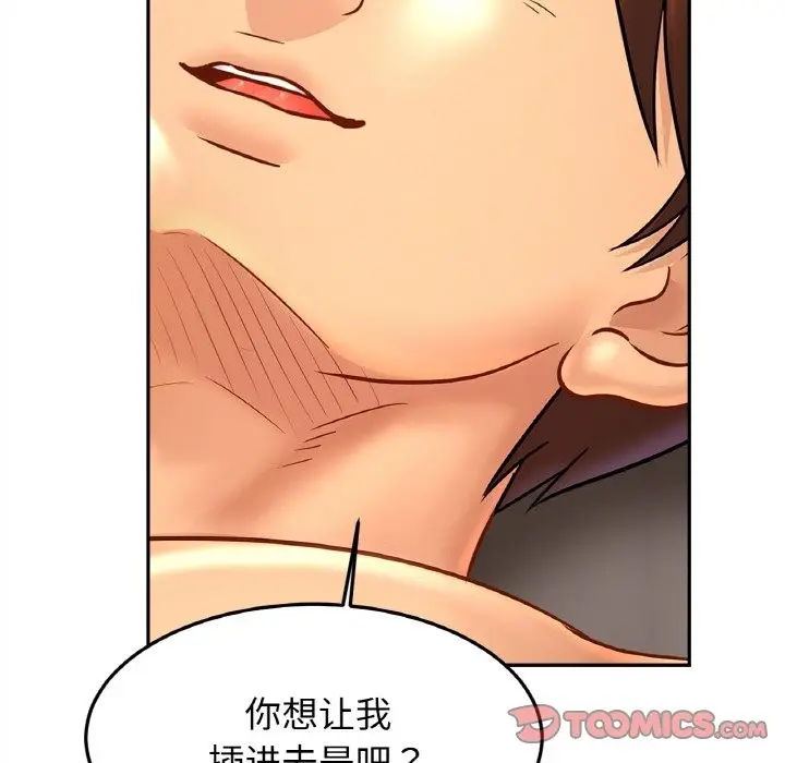 漫画《相亲相爱一家人/亲密一家人》第49话第57张图
