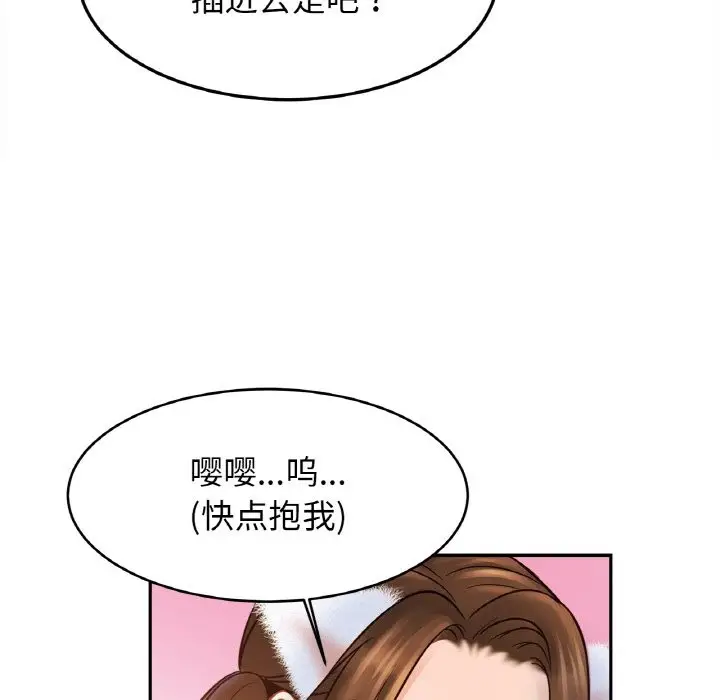 漫画《相亲相爱一家人/亲密一家人》第49话第58张图
