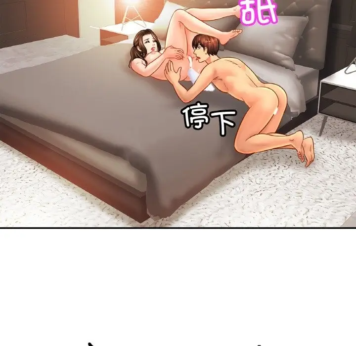 漫画《相亲相爱一家人/亲密一家人》第49话第6张图