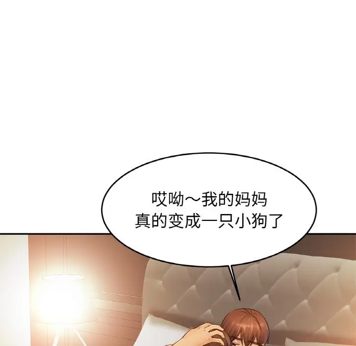 漫画《相亲相爱一家人/亲密一家人》第49话第60张图