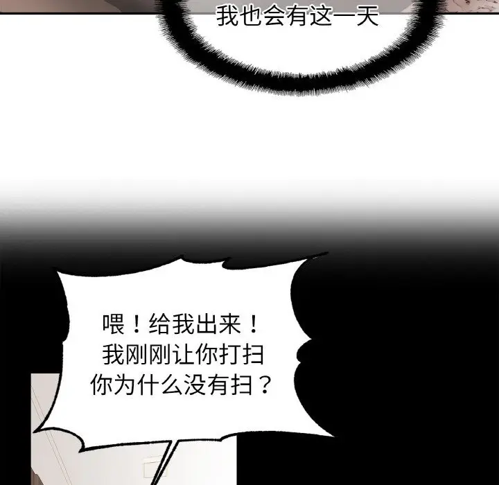 漫画《相亲相爱一家人/亲密一家人》第49话第62张图