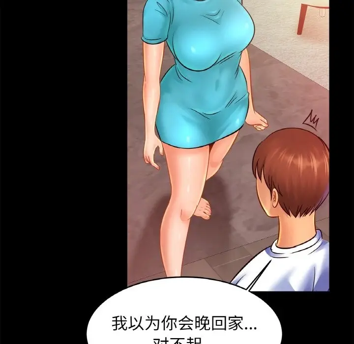 漫画《相亲相爱一家人/亲密一家人》第49话第64张图