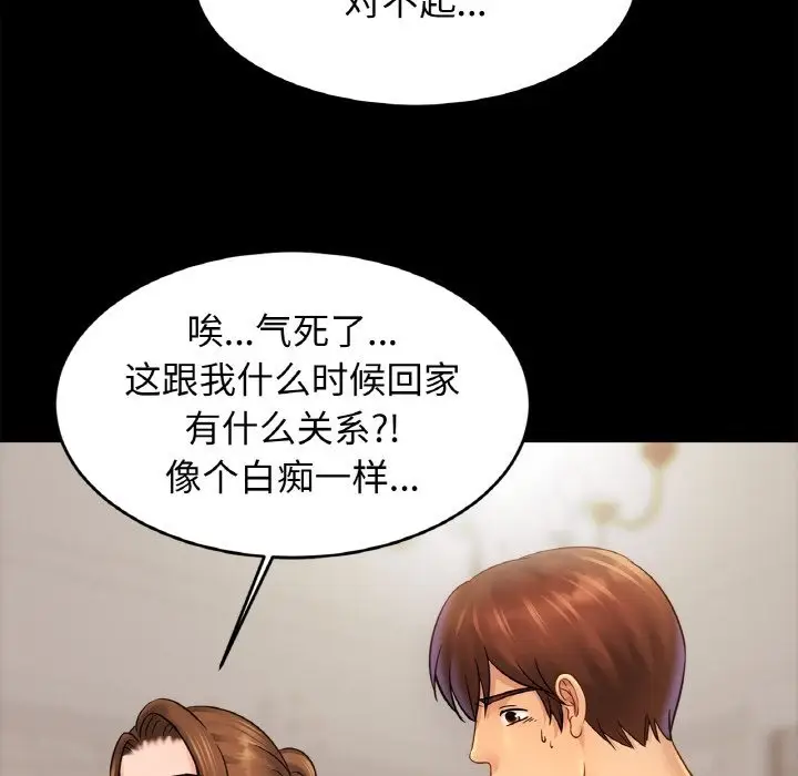 漫画《相亲相爱一家人/亲密一家人》第49话第65张图