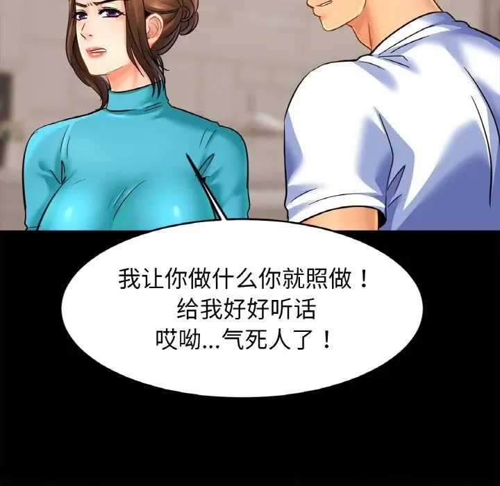 漫画《相亲相爱一家人/亲密一家人》第49话第66张图