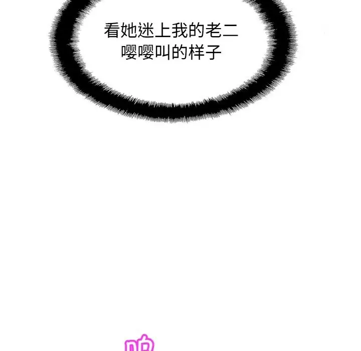 漫画《相亲相爱一家人/亲密一家人》第49话第68张图