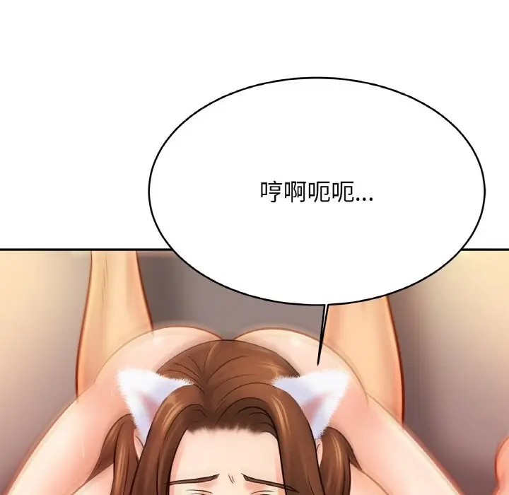 漫画《相亲相爱一家人/亲密一家人》第49话第76张图
