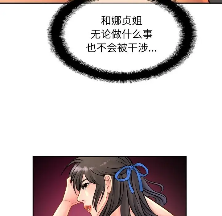 漫画《相亲相爱一家人/亲密一家人》第49话第86张图