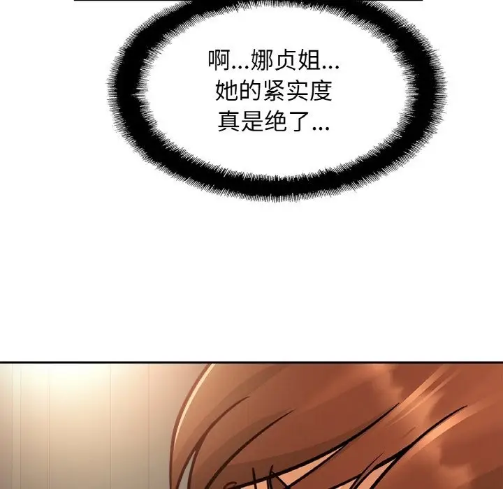 漫画《相亲相爱一家人/亲密一家人》第49话第88张图