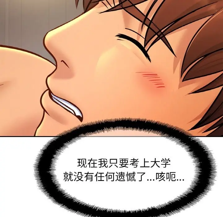 漫画《相亲相爱一家人/亲密一家人》第49话第89张图