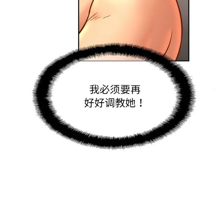 漫画《相亲相爱一家人/亲密一家人》第49话第94张图