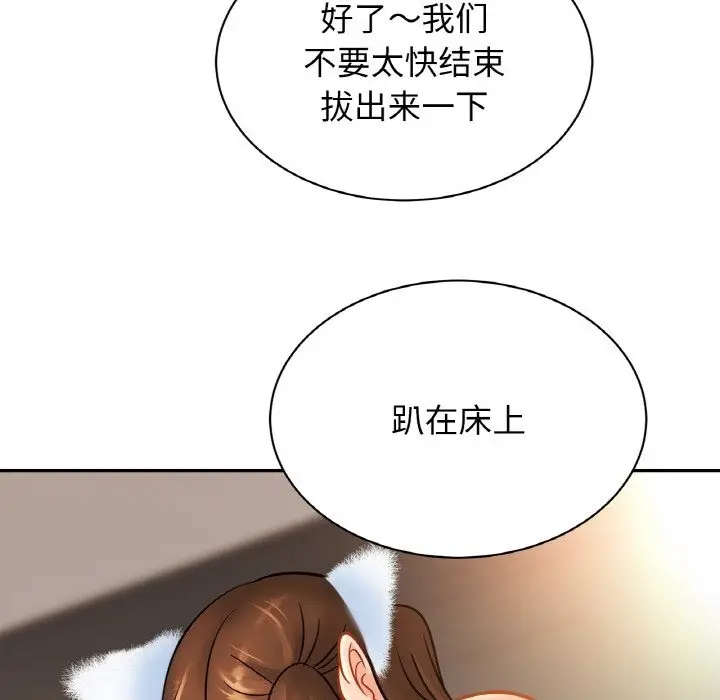 漫画《相亲相爱一家人/亲密一家人》第49话第96张图