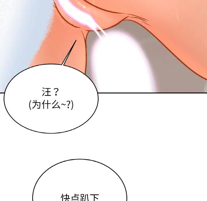 漫画《相亲相爱一家人/亲密一家人》第49话第98张图