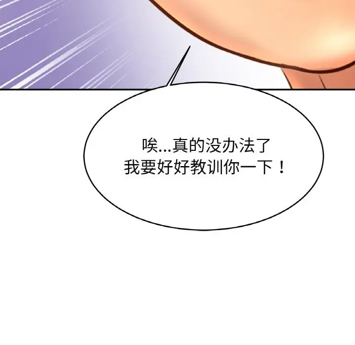 漫画《相亲相爱一家人/亲密一家人》第50话第10张图