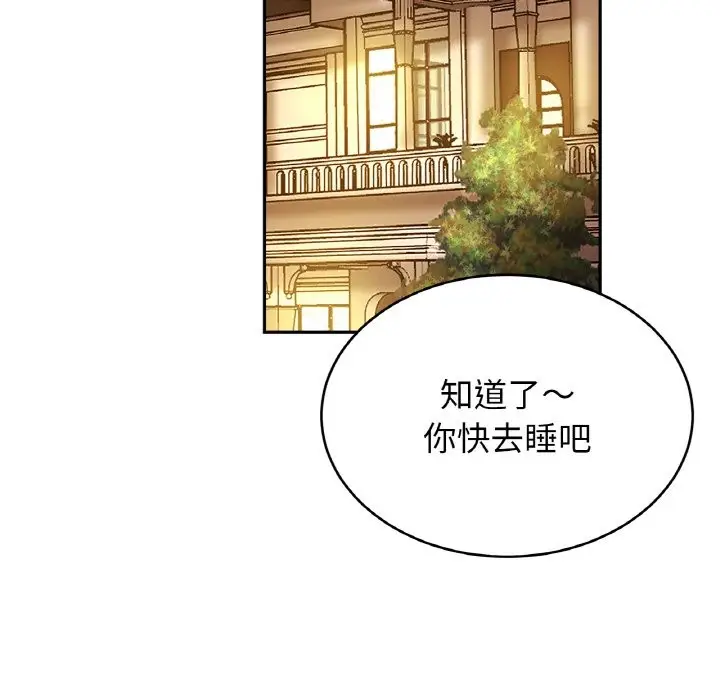 漫画《相亲相爱一家人/亲密一家人》第50话第101张图