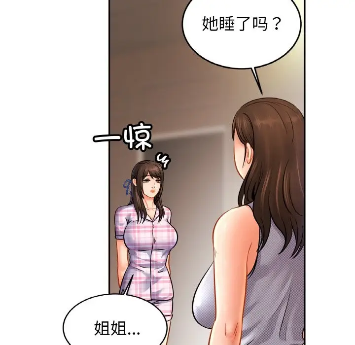 漫画《相亲相爱一家人/亲密一家人》第50话第104张图