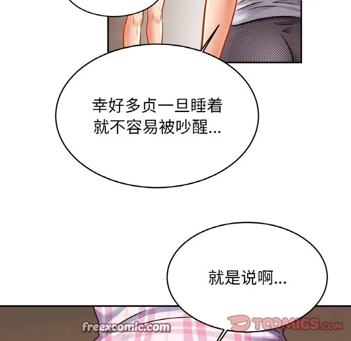 漫画《相亲相爱一家人/亲密一家人》第50话第105张图