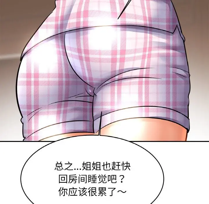 漫画《相亲相爱一家人/亲密一家人》第50话第106张图