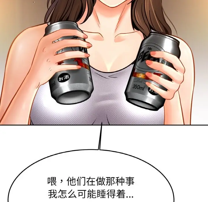 漫画《相亲相爱一家人/亲密一家人》第50话第108张图