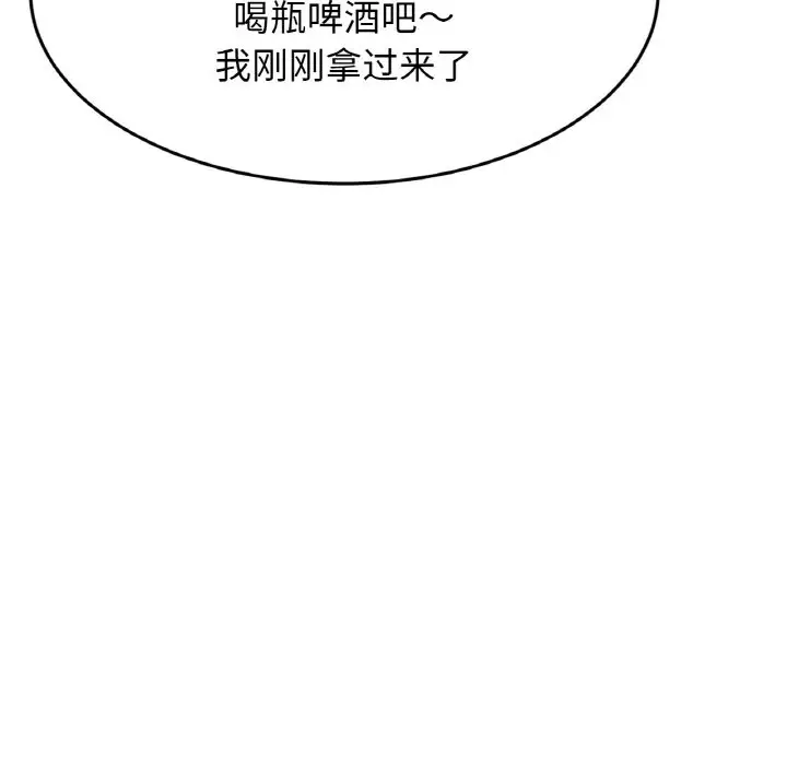 漫画《相亲相爱一家人/亲密一家人》第50话第109张图