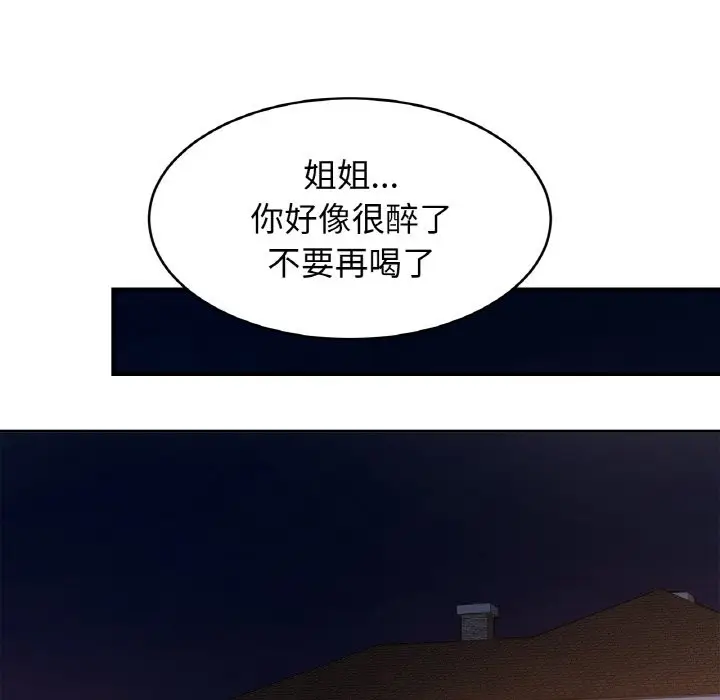 漫画《相亲相爱一家人/亲密一家人》第50话第112张图