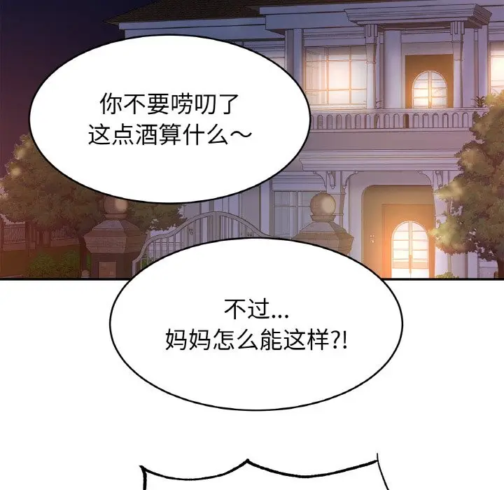 漫画《相亲相爱一家人/亲密一家人》第50话第113张图