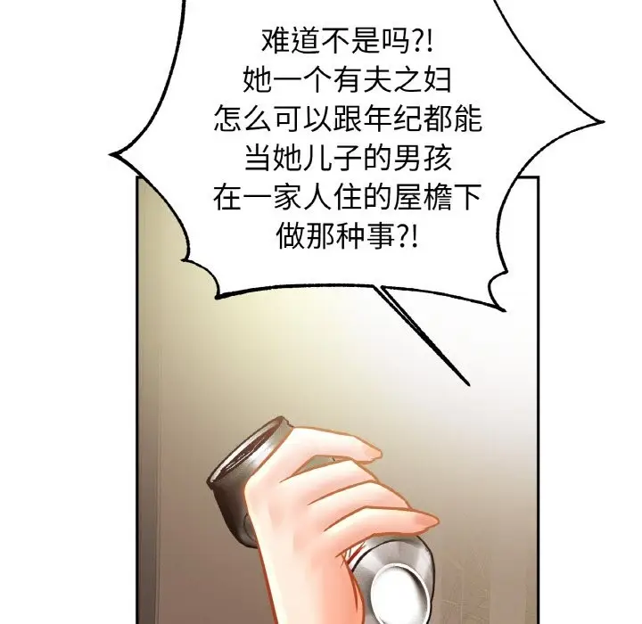 漫画《相亲相爱一家人/亲密一家人》第50话第114张图