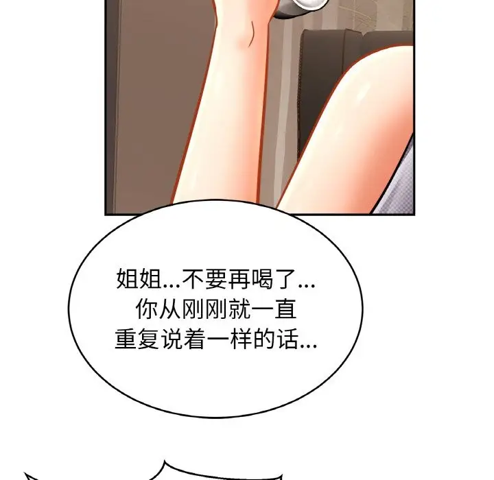 漫画《相亲相爱一家人/亲密一家人》第50话第115张图