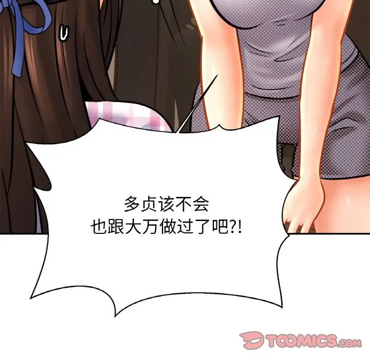 漫画《相亲相爱一家人/亲密一家人》第50话第117张图