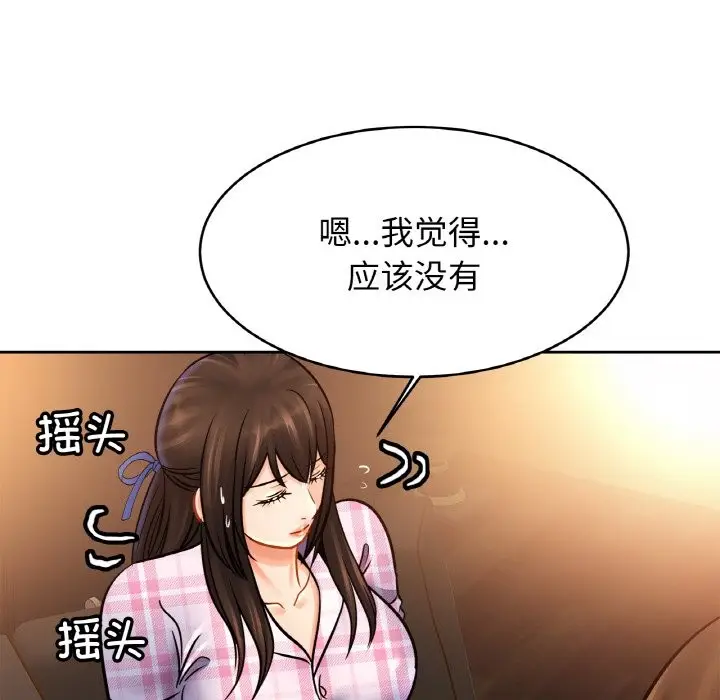 漫画《相亲相爱一家人/亲密一家人》第50话第118张图