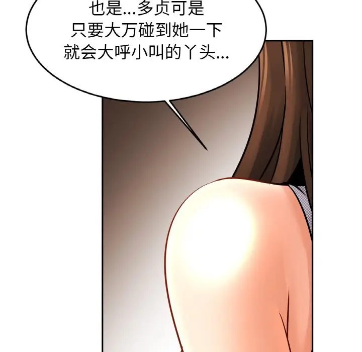 漫画《相亲相爱一家人/亲密一家人》第50话第120张图