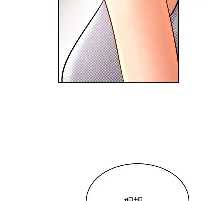 漫画《相亲相爱一家人/亲密一家人》第50话第121张图