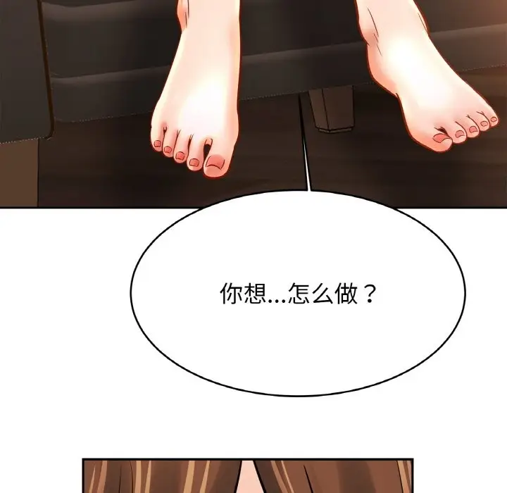 漫画《相亲相爱一家人/亲密一家人》第50话第124张图