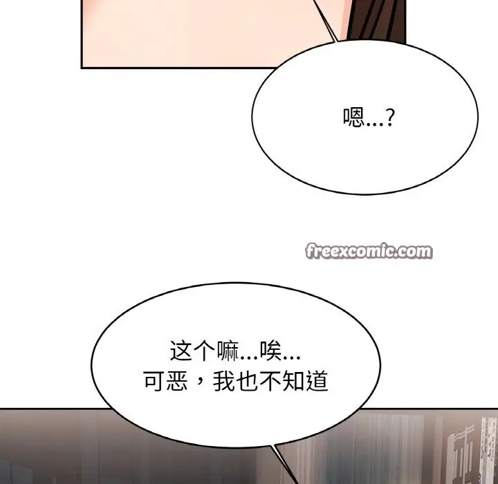 漫画《相亲相爱一家人/亲密一家人》第50话第126张图