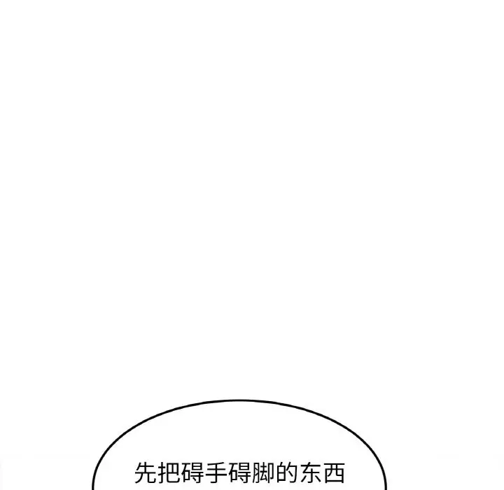 漫画《相亲相爱一家人/亲密一家人》第50话第13张图