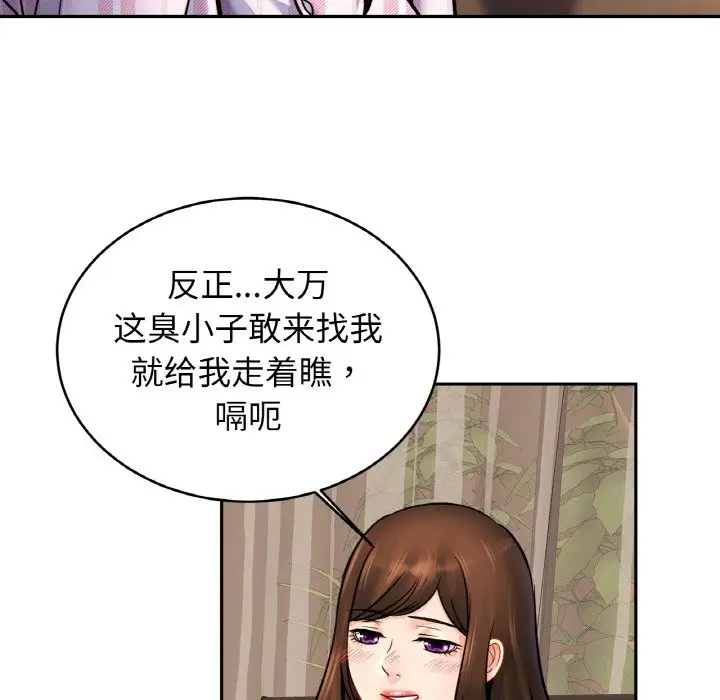漫画《相亲相爱一家人/亲密一家人》第50话第131张图