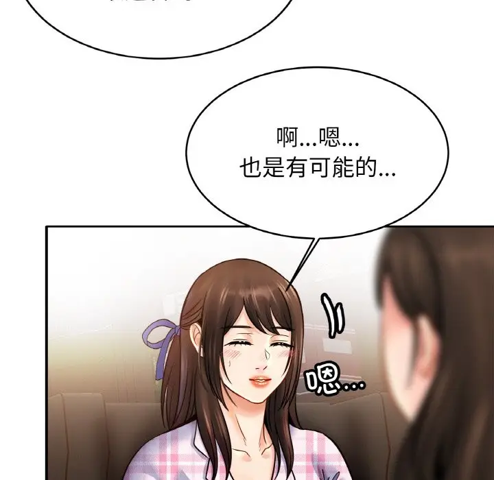 漫画《相亲相爱一家人/亲密一家人》第50话第133张图