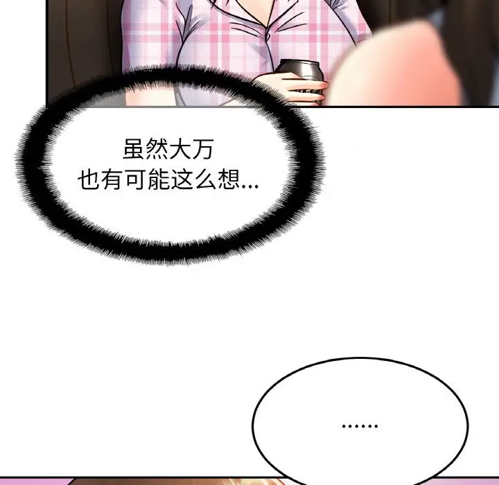 漫画《相亲相爱一家人/亲密一家人》第50话第134张图