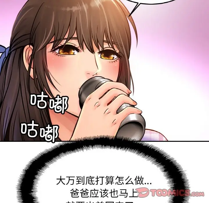 漫画《相亲相爱一家人/亲密一家人》第50话第135张图