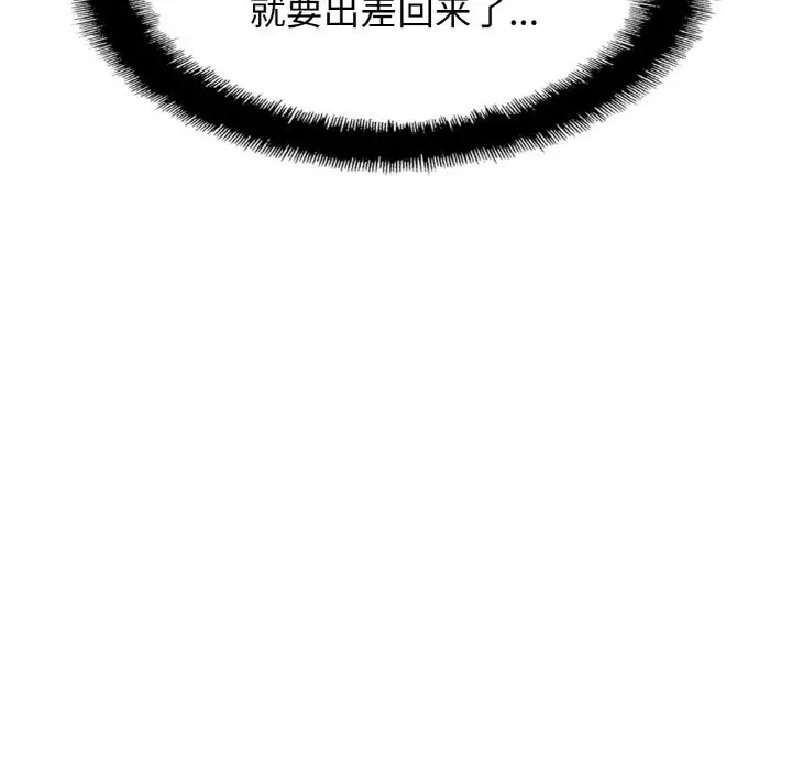 漫画《相亲相爱一家人/亲密一家人》第50话第136张图