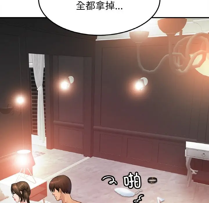漫画《相亲相爱一家人/亲密一家人》第50话第14张图