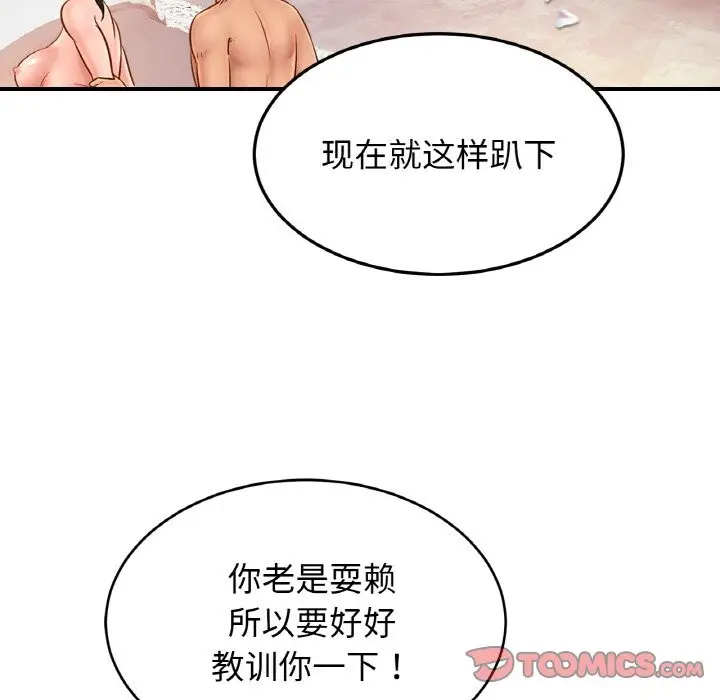 漫画《相亲相爱一家人/亲密一家人》第50话第15张图
