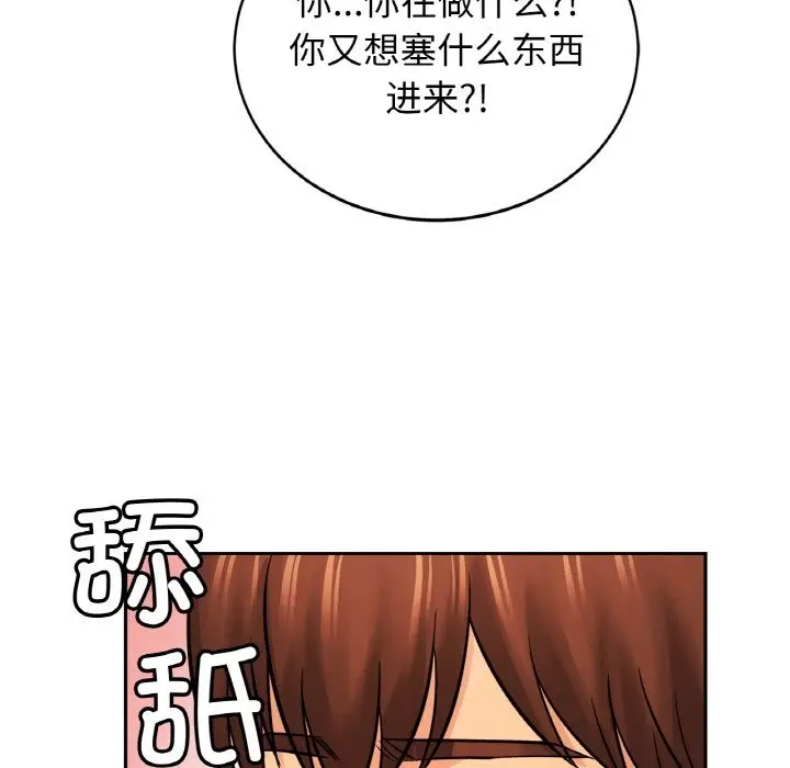 漫画《相亲相爱一家人/亲密一家人》第50话第17张图