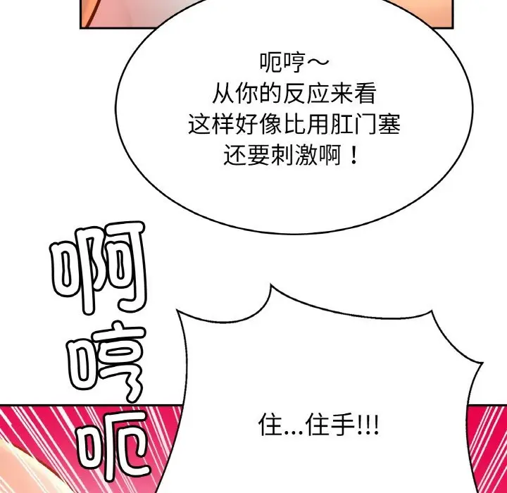 漫画《相亲相爱一家人/亲密一家人》第50话第19张图
