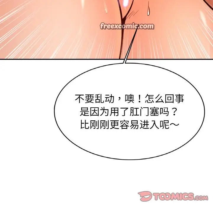 漫画《相亲相爱一家人/亲密一家人》第50话第21张图